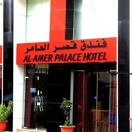 Al-Amer Palace Hotel Амман Экстерьер фото